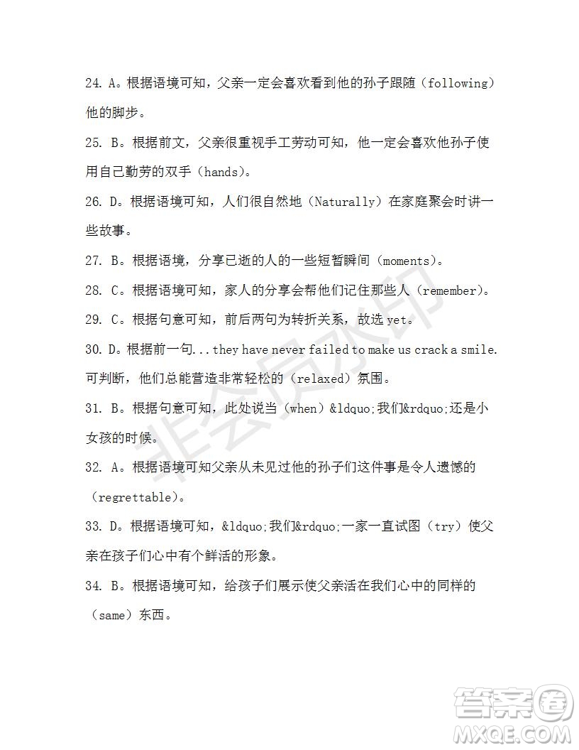 學(xué)生雙語報2019-2020學(xué)年高一W版新課標(biāo)版第39期測試題參考答案