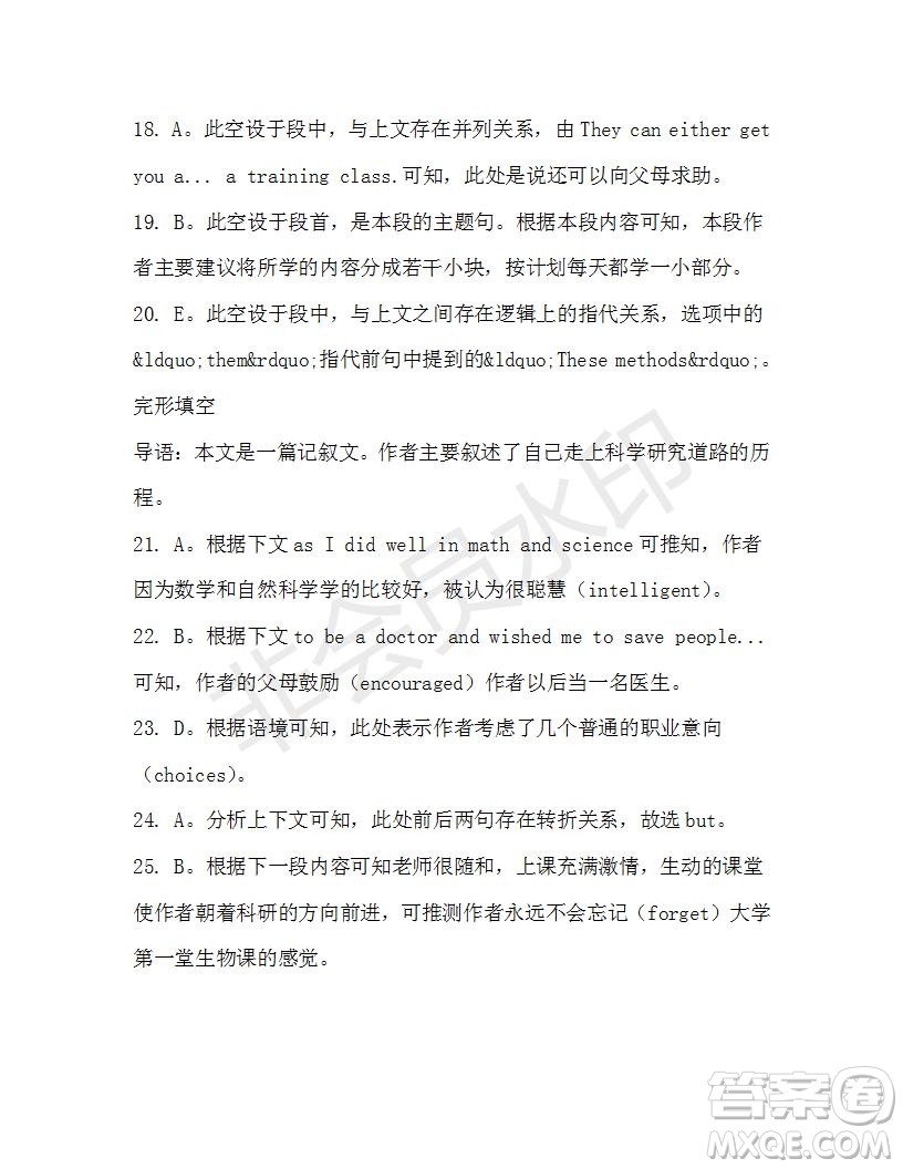 學(xué)生雙語報(bào)2019-2020學(xué)年高一W版新課標(biāo)版第40期測試題參考答案