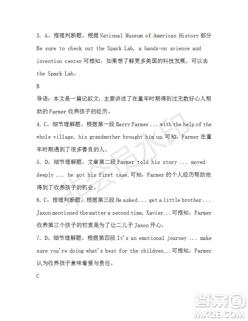 學(xué)生雙語報(bào)2019-2020學(xué)年高一W版新課標(biāo)版第40期測試題參考答案