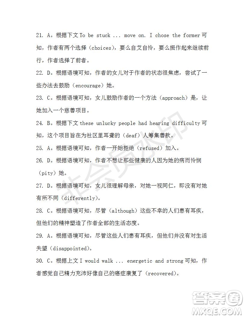 學(xué)生雙語報(bào)2019-2020學(xué)年高一W版新課標(biāo)版第43期測試題參考答案