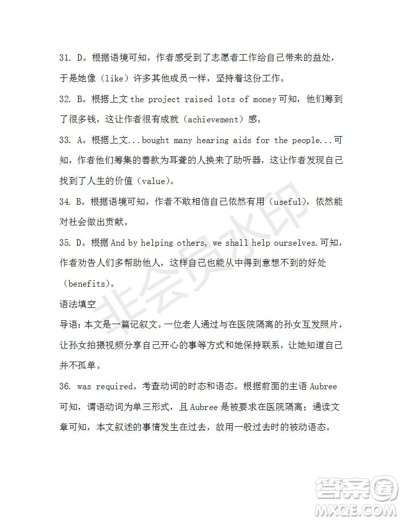 學(xué)生雙語報(bào)2019-2020學(xué)年高一W版新課標(biāo)版第43期測試題參考答案