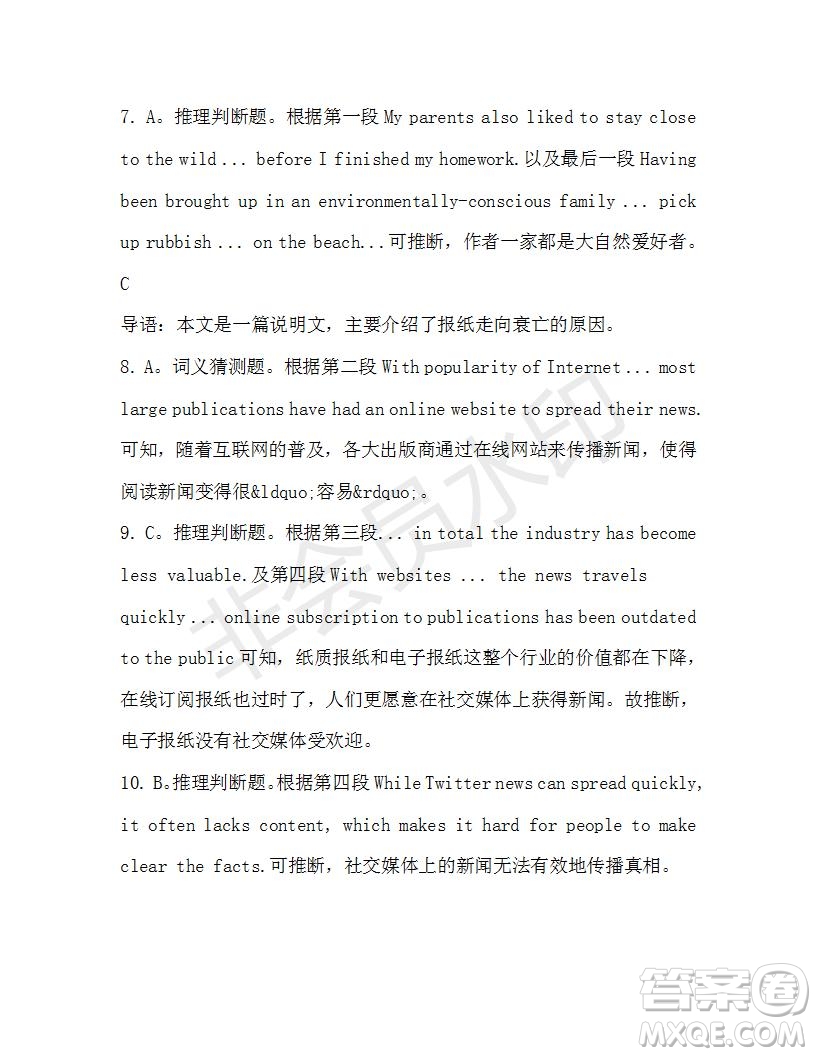 學(xué)生雙語報(bào)2019-2020學(xué)年高一W版新課標(biāo)版第43期測試題參考答案