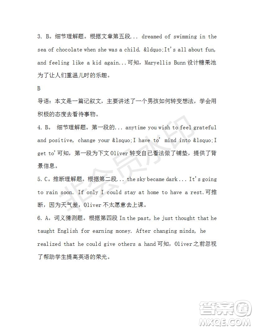 學(xué)生雙語報(bào)2019-2020學(xué)年高一RX版廣東專版第33期測試題參考答案