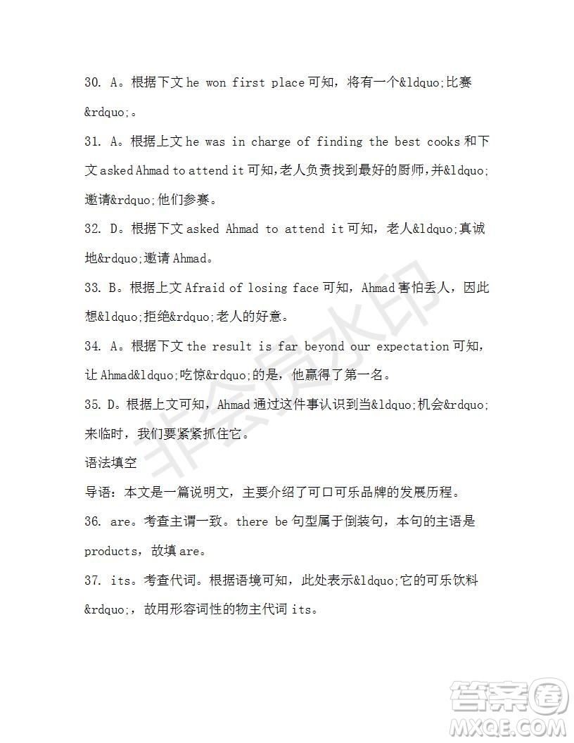 學(xué)生雙語報(bào)2019-2020學(xué)年高一RX版廣東專版第33期測試題參考答案