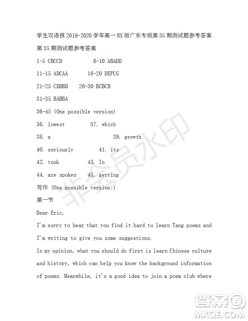 學(xué)生雙語報2019-2020學(xué)年高一RX版廣東專版第35期測試題參考答案