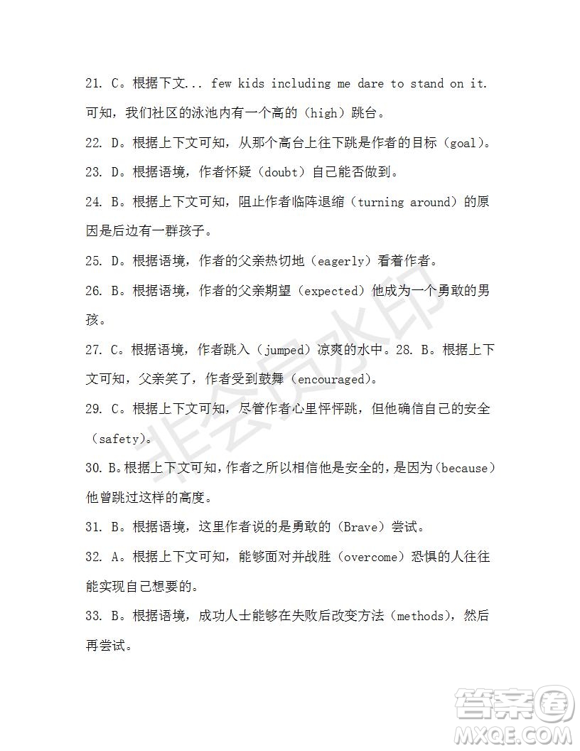 學(xué)生雙語報2019-2020學(xué)年高一RX版廣東專版第35期測試題參考答案