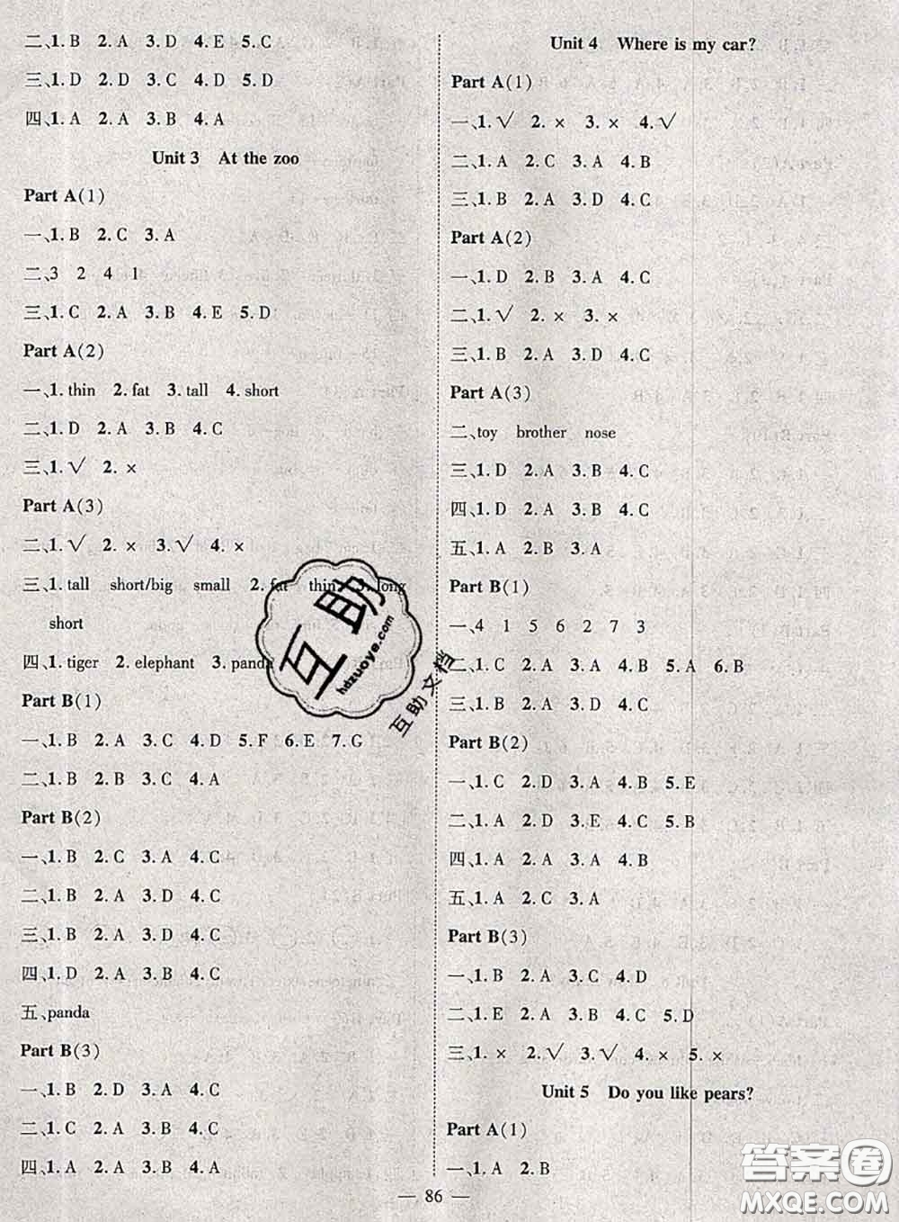 2020春優(yōu)質(zhì)課堂導(dǎo)學(xué)案三年級英語下冊人教版答案