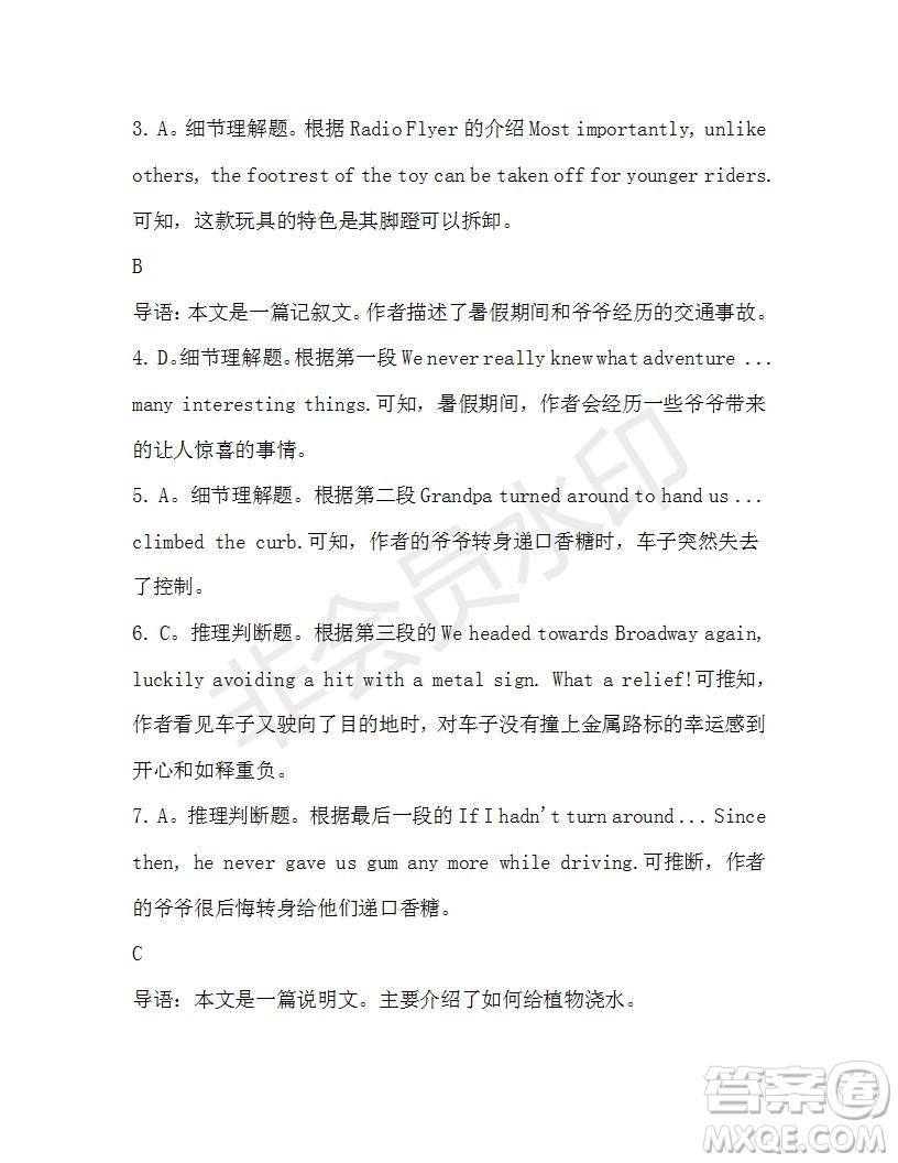 學(xué)生雙語報(bào)2019-2020學(xué)年高一RX版廣東專版第38期測試題參考答案