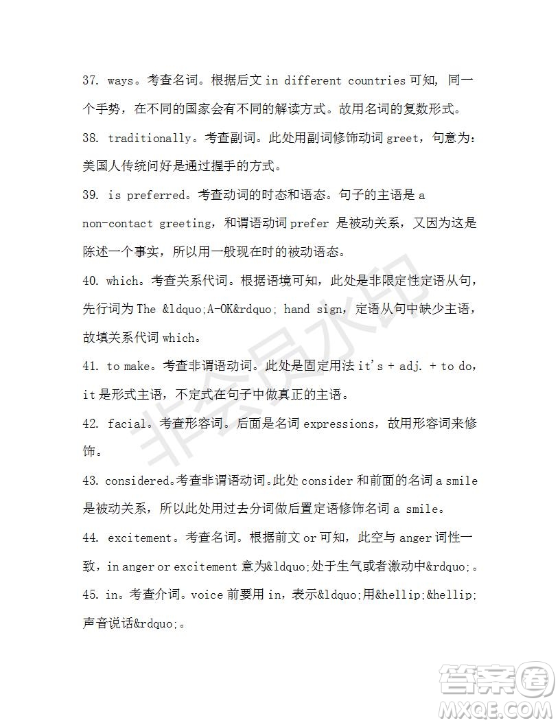 學(xué)生雙語報(bào)2019-2020學(xué)年高一RX版廣東專版第38期測試題參考答案