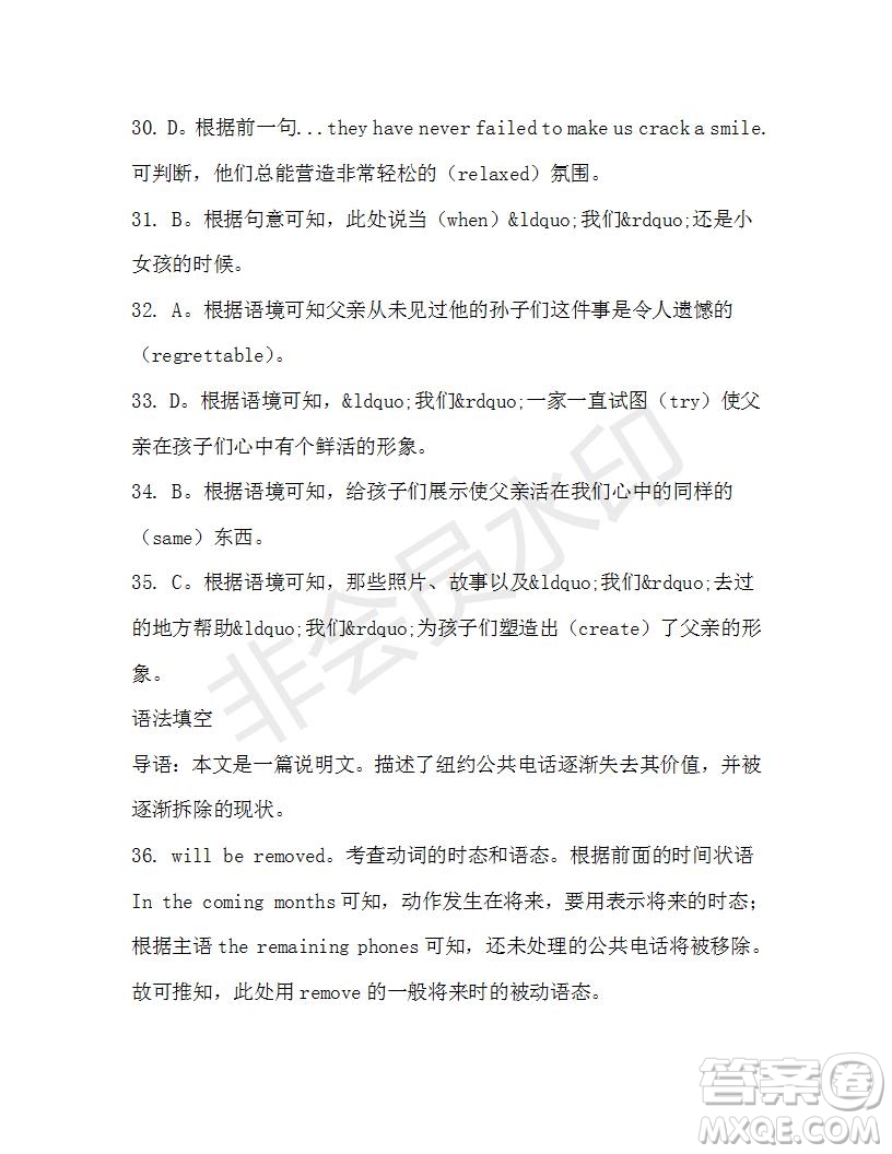 學(xué)生雙語報(bào)2019-2020學(xué)年高一RX版廣東專版第39期測試題參考答案