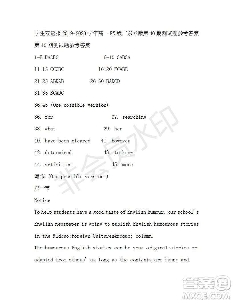 學生雙語報2019-2020學年高一RX版廣東專版第40期測試題參考答案