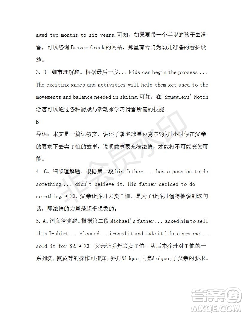 學(xué)生雙語報2019-2020學(xué)年高一RX版廣東專版第43期測試題參考答案