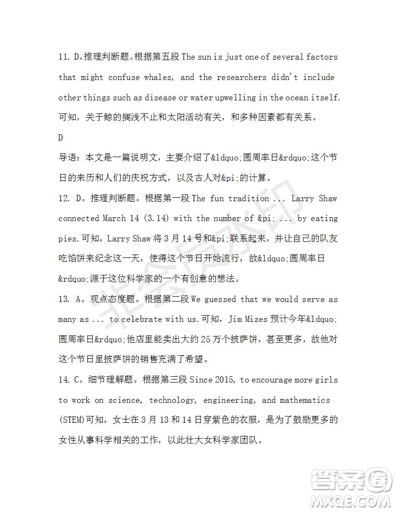 學(xué)生雙語(yǔ)報(bào)2019-2020學(xué)年高一RX版廣東專版第46期測(cè)試題參考答案