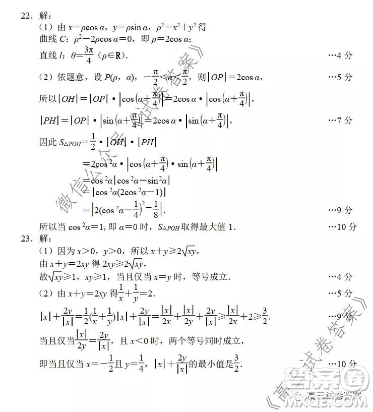 唐山市2019-2020學(xué)年度高三年級(jí)第二次模擬考試文科數(shù)學(xué)試題及答案