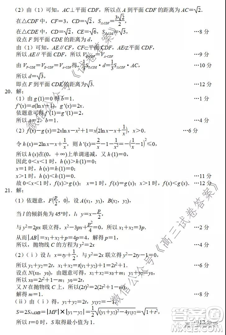 唐山市2019-2020學(xué)年度高三年級(jí)第二次模擬考試文科數(shù)學(xué)試題及答案