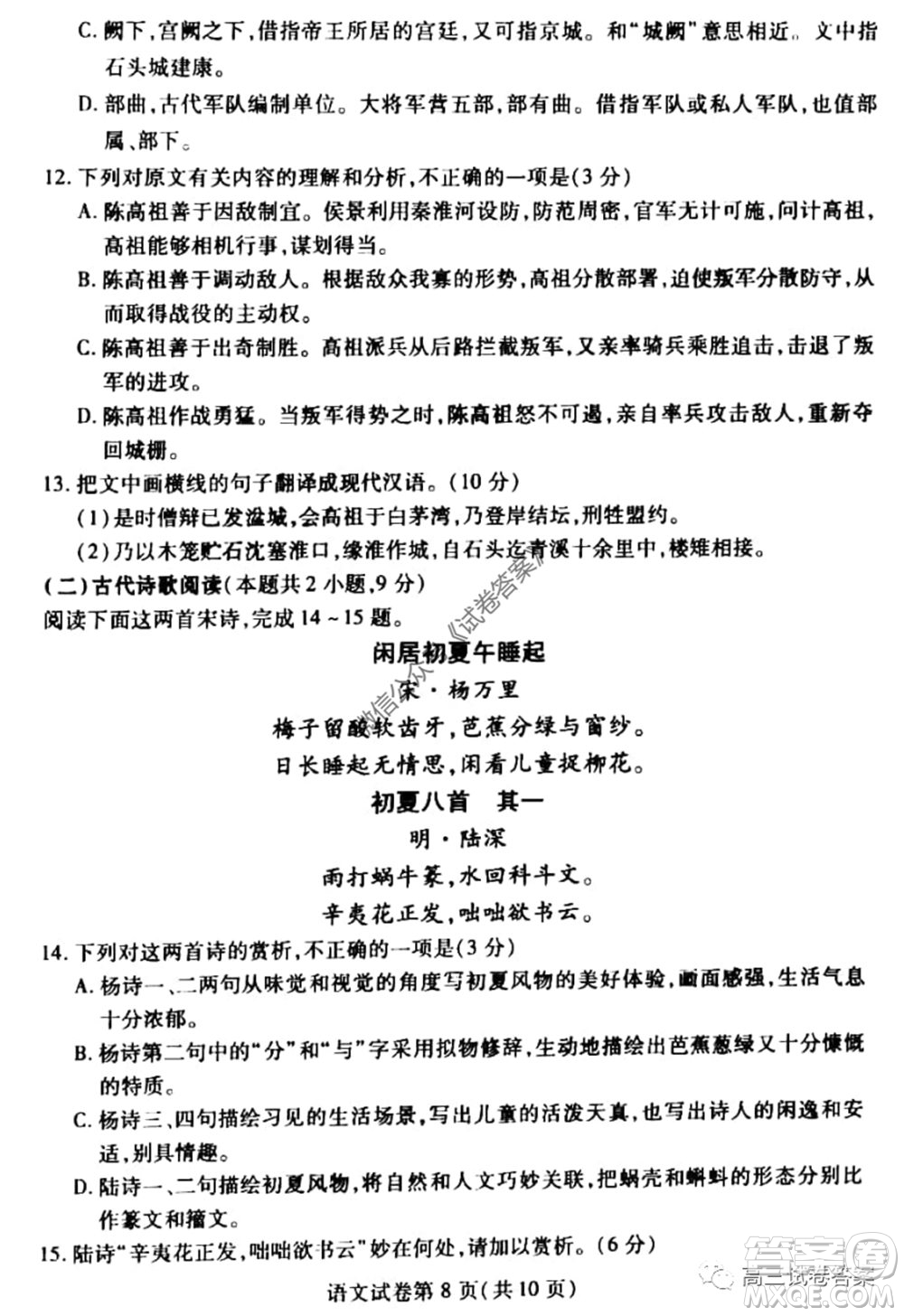 武漢市2020屆高中畢業(yè)生六月供題一語文試題及答案