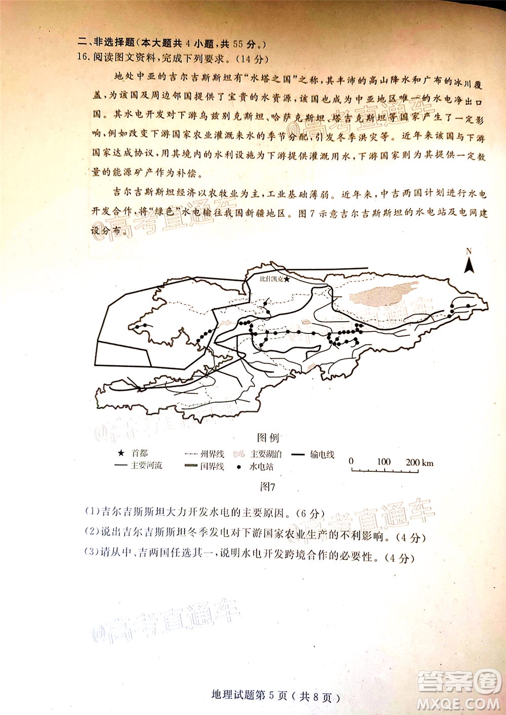 濟寧二模2019-2020學(xué)年度高考模擬考試地理試題及答案