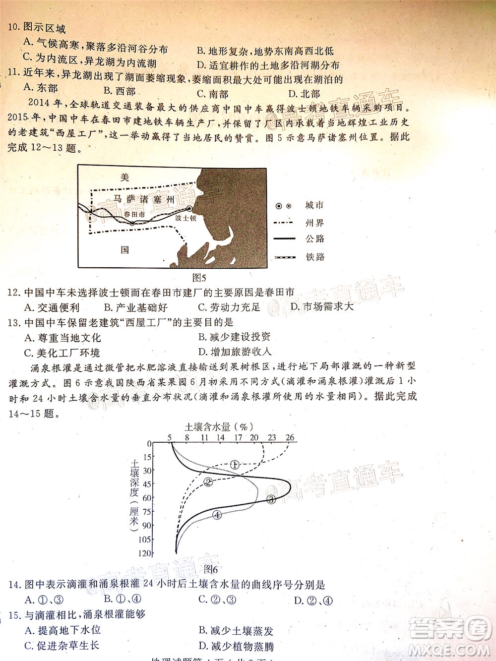 濟寧二模2019-2020學(xué)年度高考模擬考試地理試題及答案