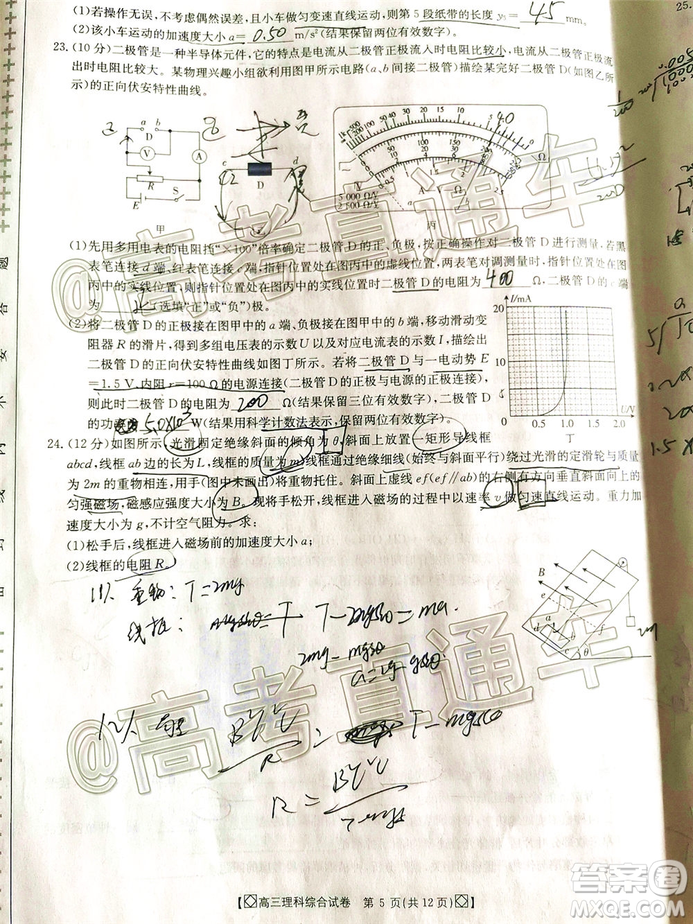 2020年金太陽(yáng)百萬(wàn)聯(lián)考全國(guó)I卷雙四方形高三理科綜合試題及答案