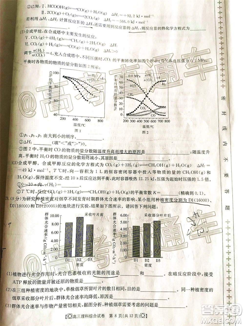 2020年金太陽(yáng)百萬(wàn)聯(lián)考全國(guó)I卷雙四方形高三理科綜合試題及答案