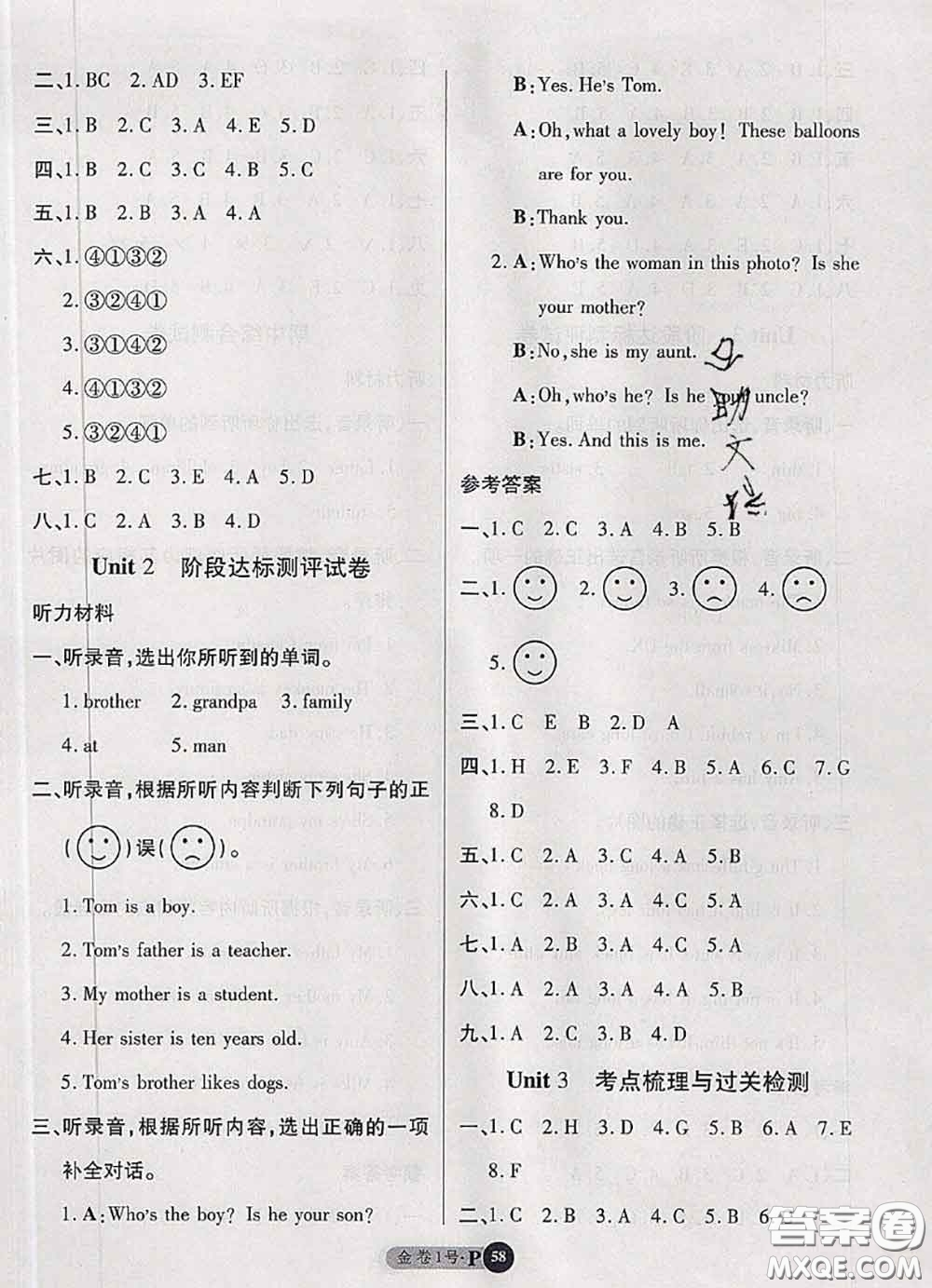 電子科技大學(xué)出版社2020新版金卷1號(hào)三年級(jí)英語(yǔ)下冊(cè)人教版答案