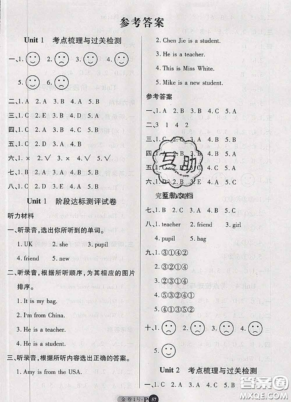 電子科技大學(xué)出版社2020新版金卷1號(hào)三年級(jí)英語(yǔ)下冊(cè)人教版答案