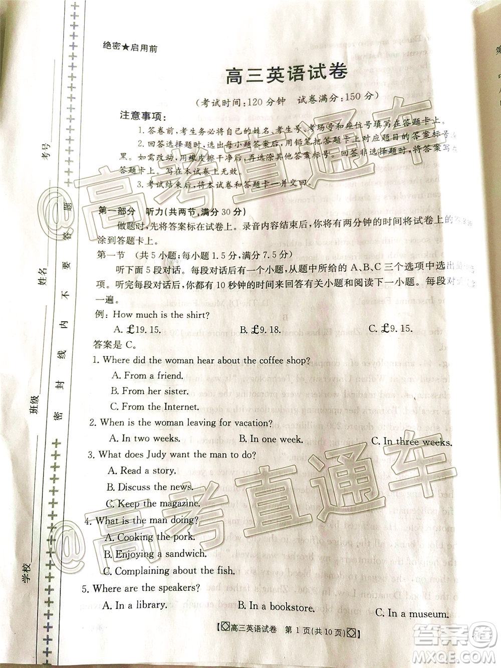 2020年金太陽百萬聯(lián)考全國I卷雙四方形高三英語試題及答案