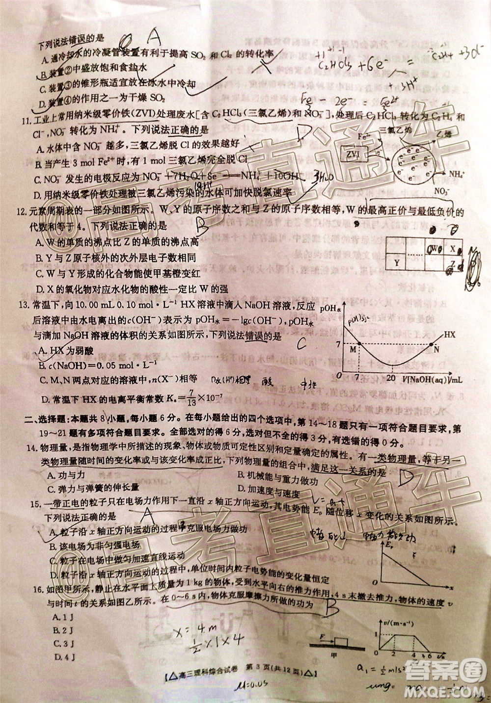 2020年金太陽百萬聯(lián)考全國(guó)II卷三角形高三理科綜合試題及答案