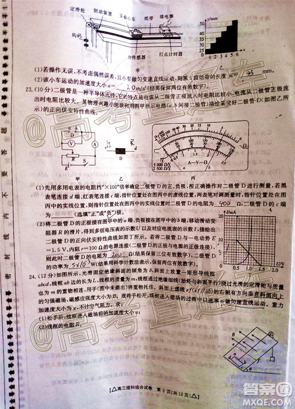 2020年金太陽百萬聯(lián)考全國(guó)II卷三角形高三理科綜合試題及答案