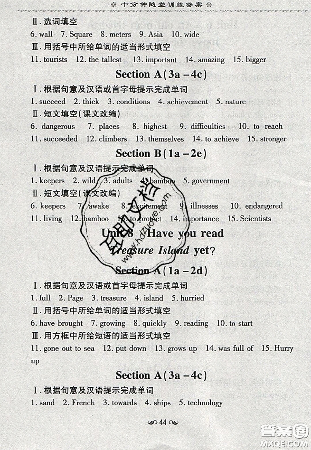 2020年初中同步學(xué)習(xí)導(dǎo)與練導(dǎo)學(xué)探案八年級(jí)英語(yǔ)下冊(cè)人教版答案