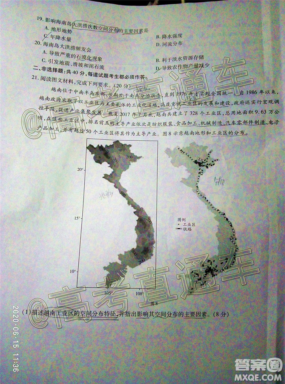 天一大聯(lián)考2019-2020學年海南省高三年級第五次模擬考試地理試題及答案