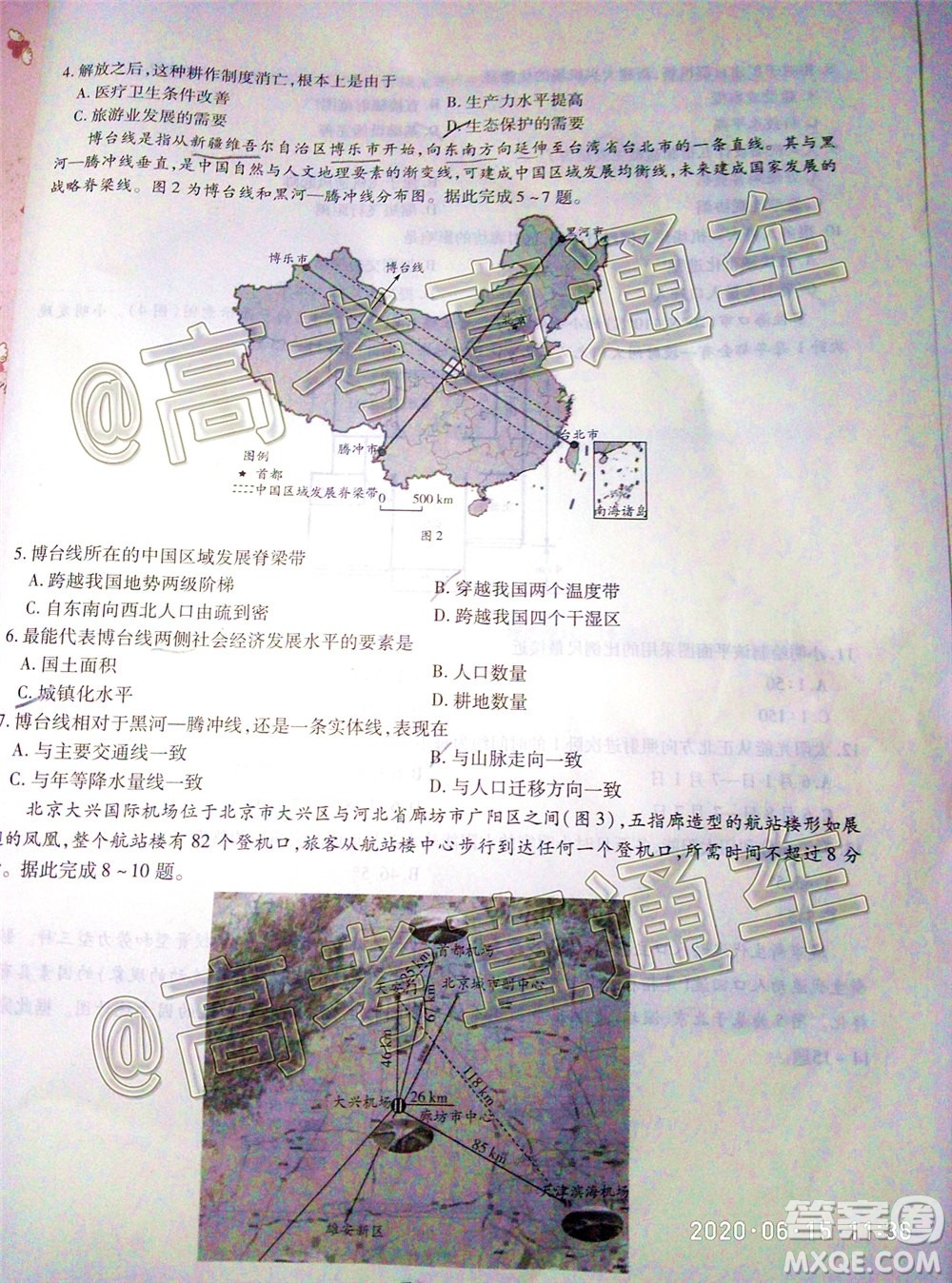 天一大聯(lián)考2019-2020學年海南省高三年級第五次模擬考試地理試題及答案