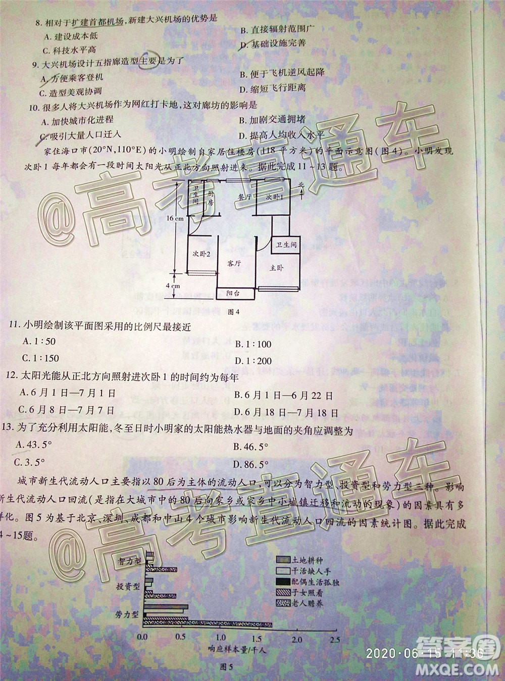 天一大聯(lián)考2019-2020學年海南省高三年級第五次模擬考試地理試題及答案