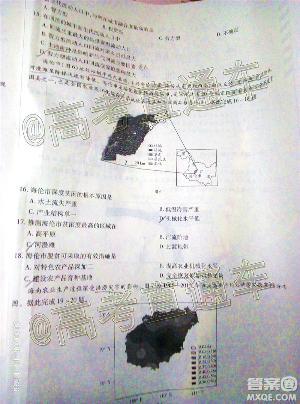 天一大聯(lián)考2019-2020學年海南省高三年級第五次模擬考試地理試題及答案