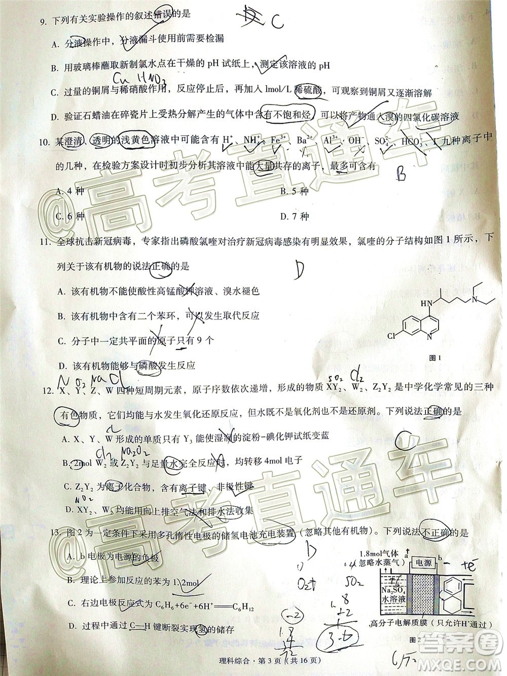 2020屆3+3+3高考備考診斷性聯(lián)考三考試?yán)砜凭C合試題及答案