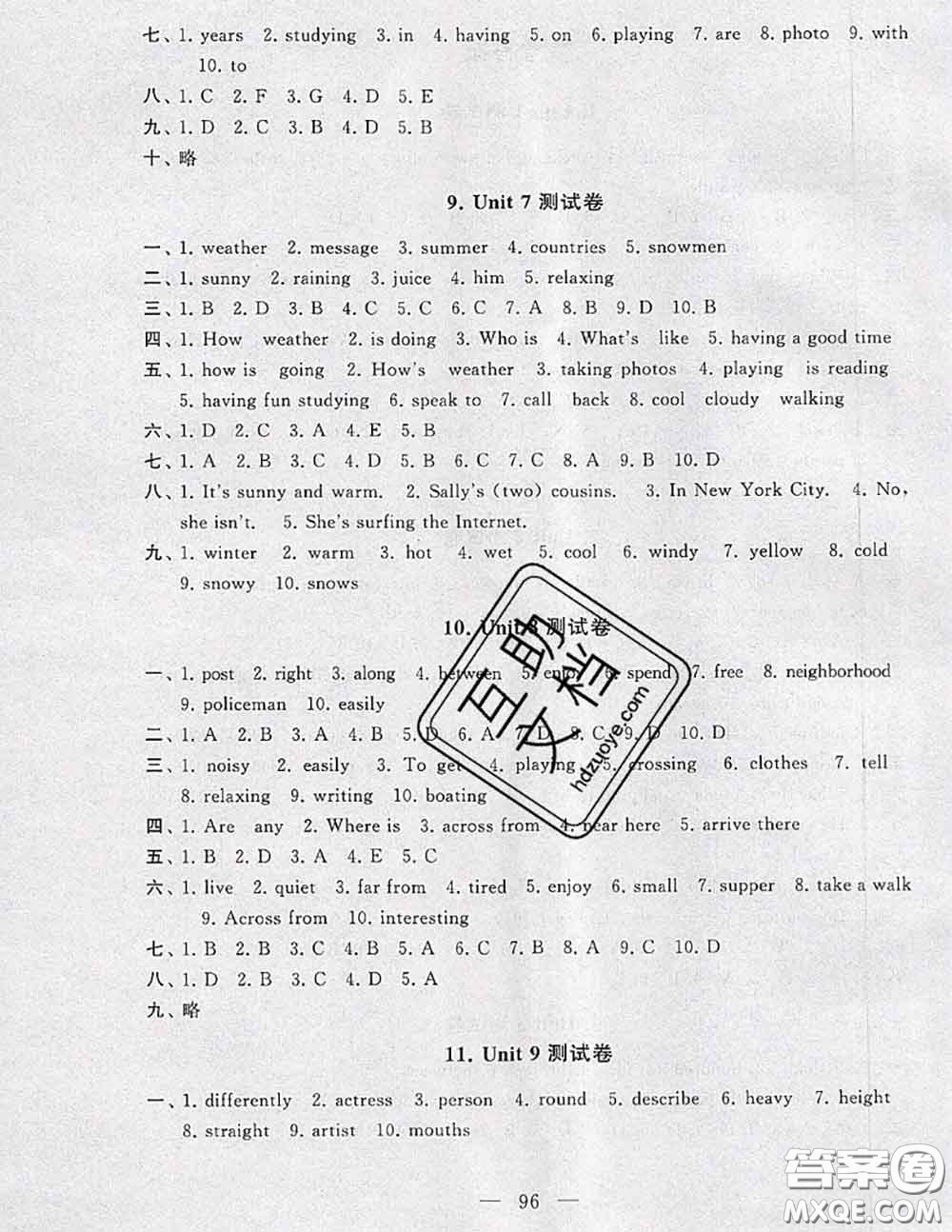 2020新版啟東黃岡大試卷七年級(jí)英語下冊(cè)人教版答案