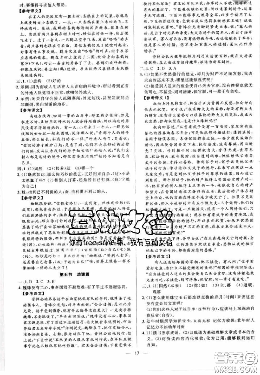 陽(yáng)光出版社2020正大圖書(shū)中考真題分類(lèi)卷初中語(yǔ)文全一冊(cè)答案