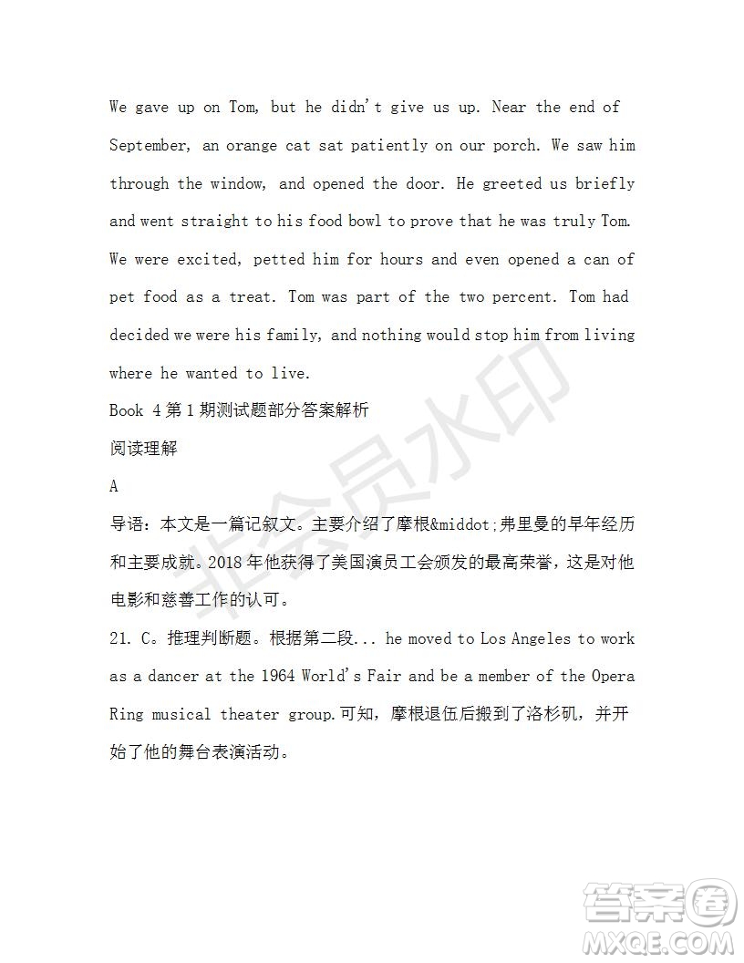 學(xué)生雙語報2020-2021學(xué)年高一RX版浙江專版Book4第1期測試題答案