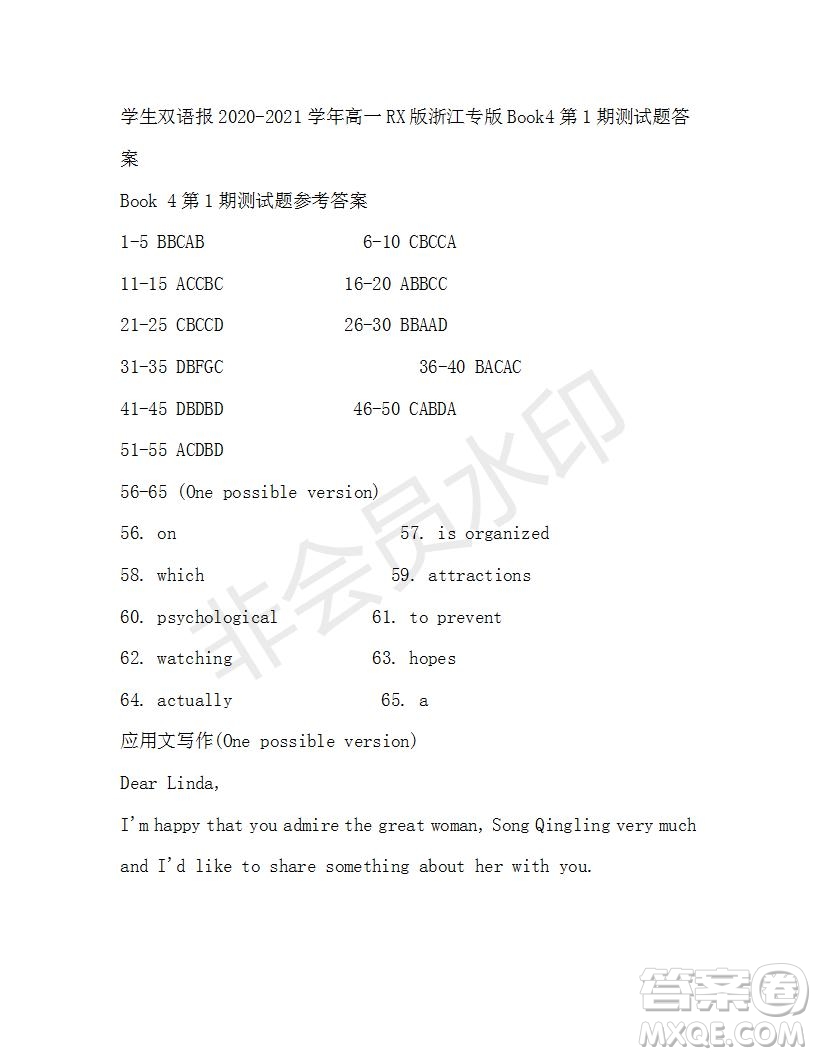 學(xué)生雙語報2020-2021學(xué)年高一RX版浙江專版Book4第1期測試題答案