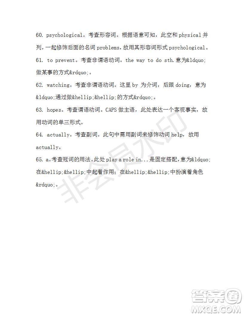 學(xué)生雙語報2020-2021學(xué)年高一RX版浙江專版Book4第1期測試題答案