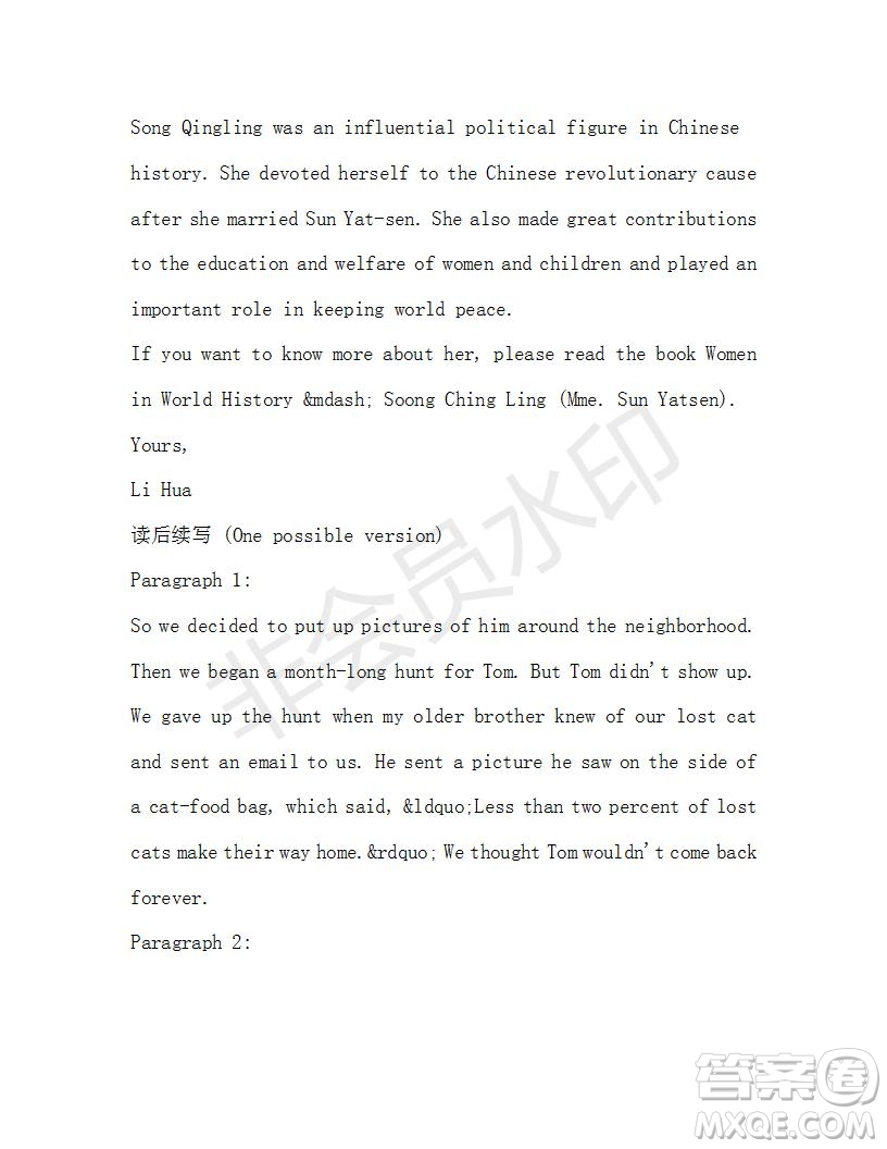 學(xué)生雙語報2020-2021學(xué)年高一RX版浙江專版Book4第1期測試題答案