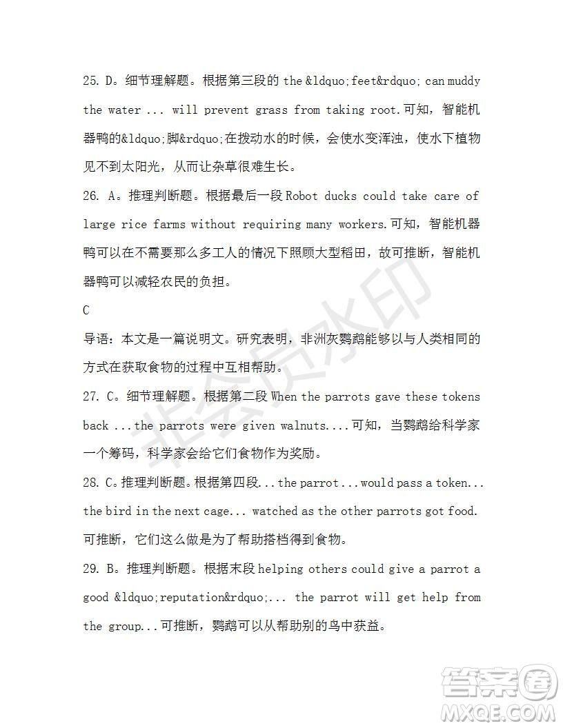 學(xué)生雙語報(bào)2020-2021學(xué)年高一RX版浙江專版Book4第2期測(cè)試題答案