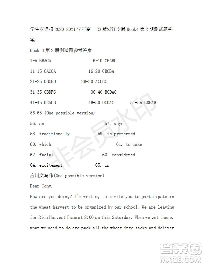 學(xué)生雙語報(bào)2020-2021學(xué)年高一RX版浙江專版Book4第2期測(cè)試題答案