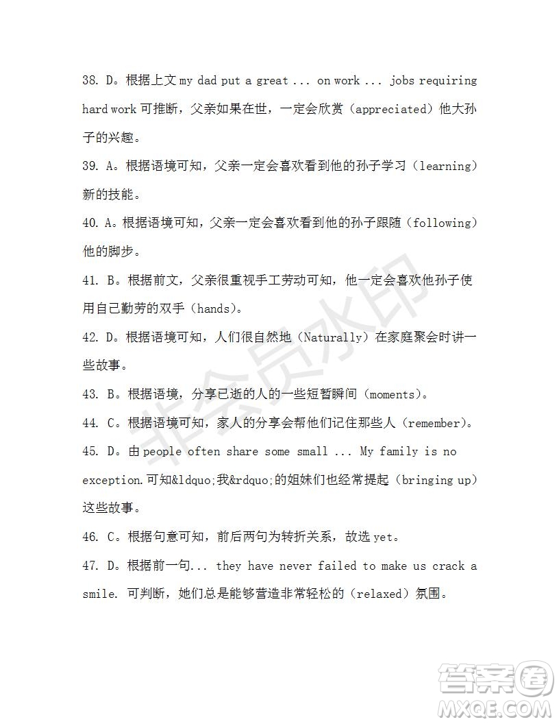 學(xué)生雙語報(bào)2020-2021學(xué)年高一RX版浙江專版Book4第3期測試題答案