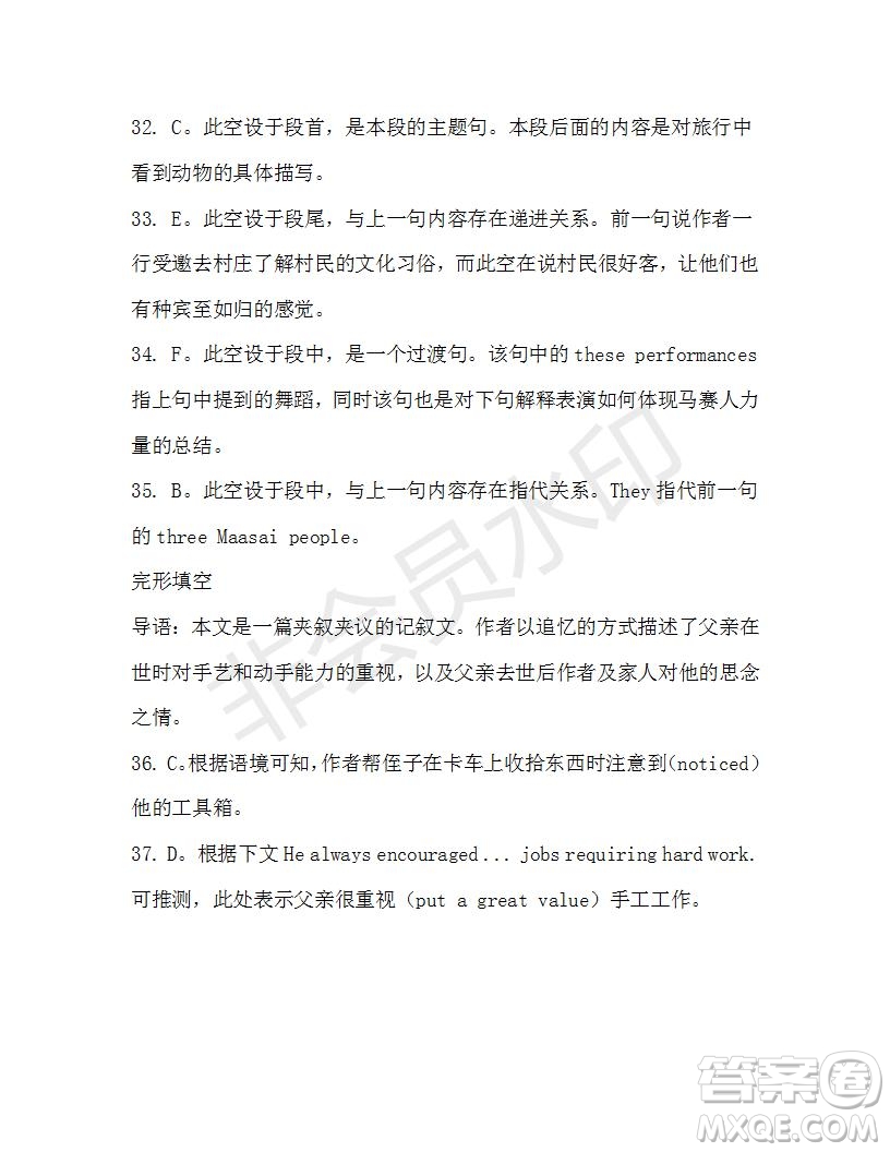 學(xué)生雙語報(bào)2020-2021學(xué)年高一RX版浙江專版Book4第3期測試題答案