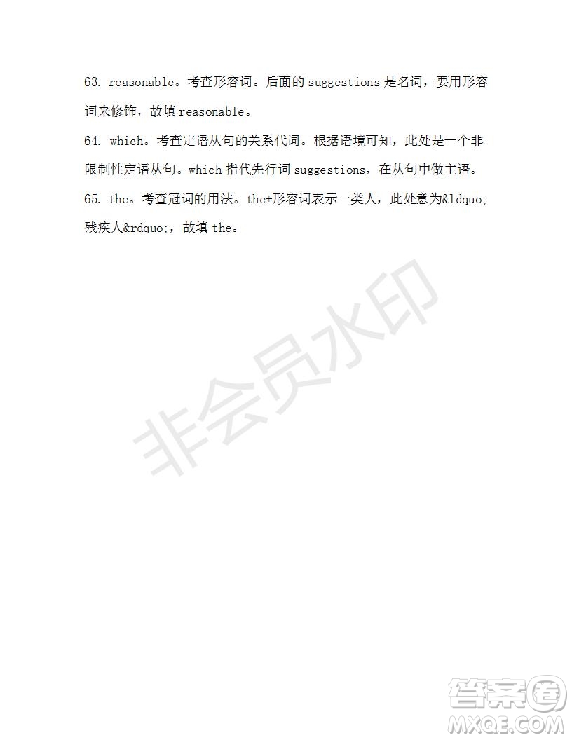 學(xué)生雙語報(bào)2020-2021學(xué)年高一RX版浙江專版Book4第3期測試題答案