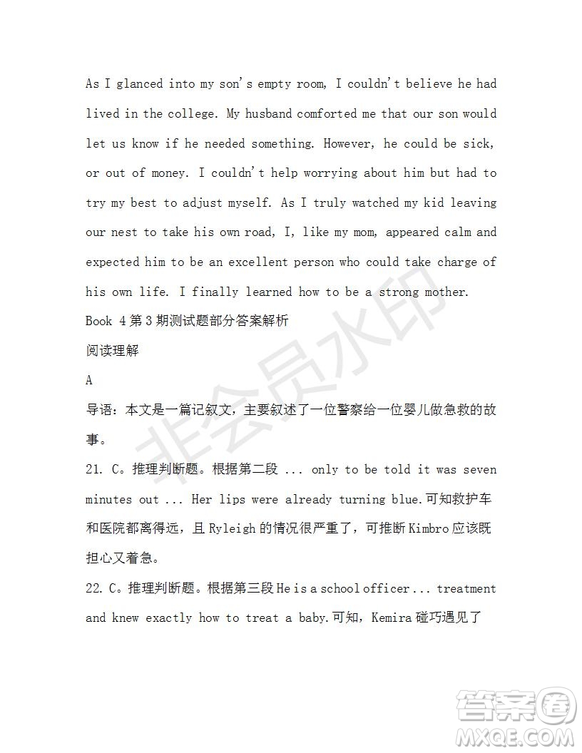 學(xué)生雙語報(bào)2020-2021學(xué)年高一RX版浙江專版Book4第3期測試題答案