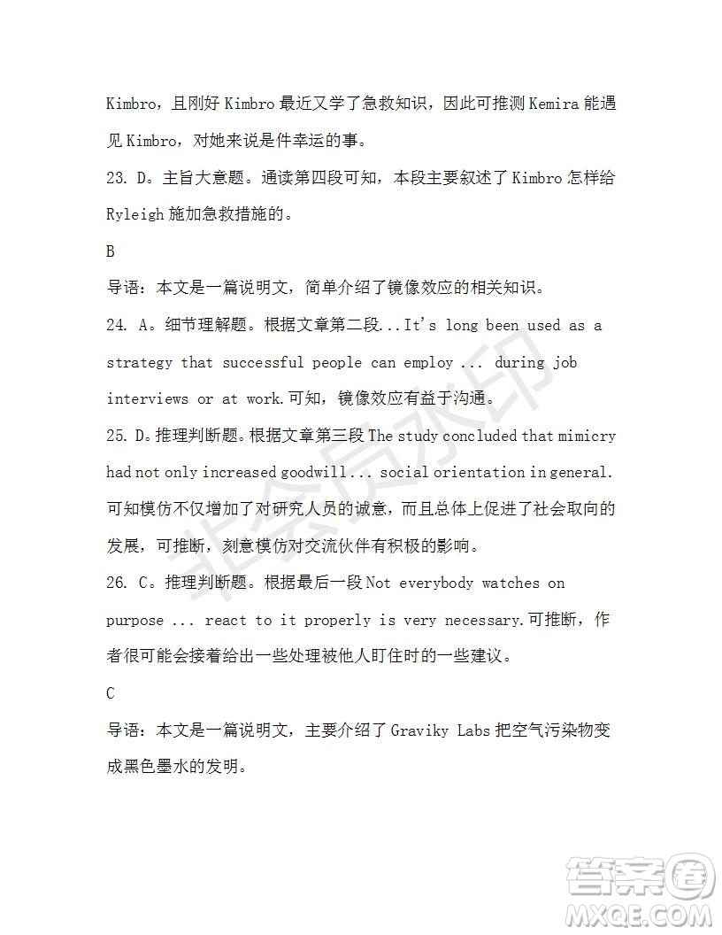 學(xué)生雙語報(bào)2020-2021學(xué)年高一RX版浙江專版Book4第3期測試題答案