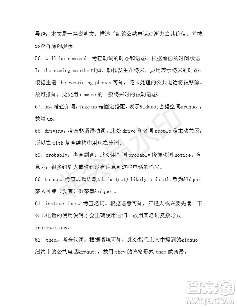 學(xué)生雙語報(bào)2020-2021學(xué)年高一RX版浙江專版Book4第3期測試題答案