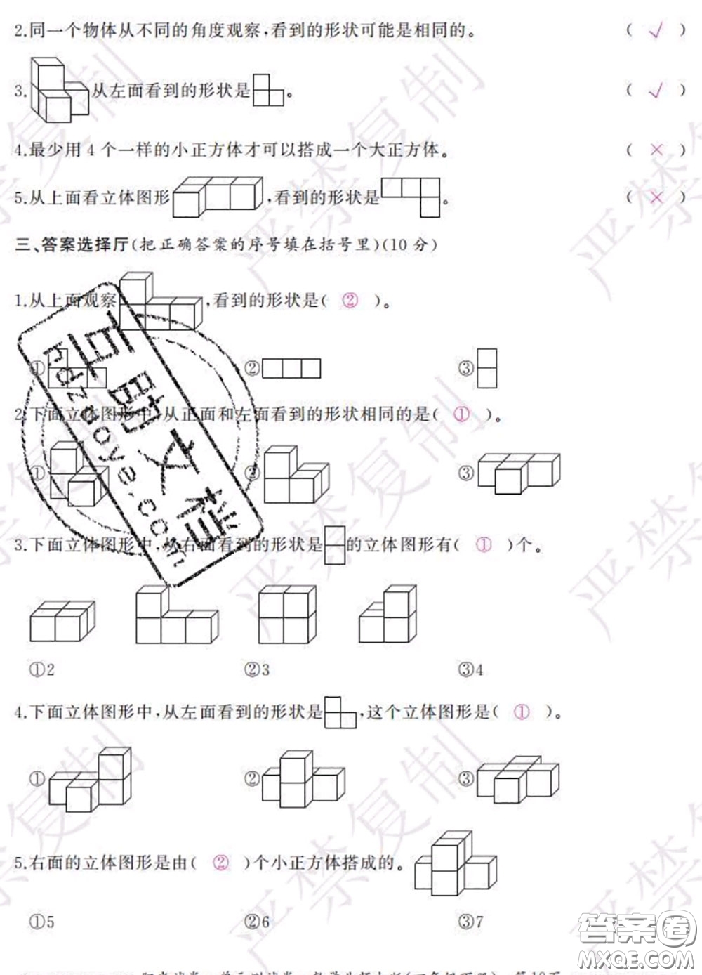 2020春陽光試卷單元測試卷四年級數(shù)學下冊北師版答案